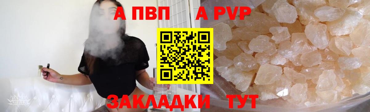 Киров  Alpha PVP  Alfa_PVP Crystall  APVP мука  Вход с VPN  наркошоп  A-PVP Crystall 