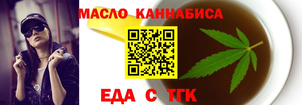 Киров  Cannafood марихуана  Вход с VPN 