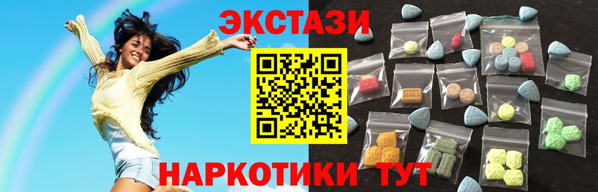 Ecstasy DUBAI  Ecstasy MDMA  ЭКСТАЗИ  Вход с VPN  Киров 