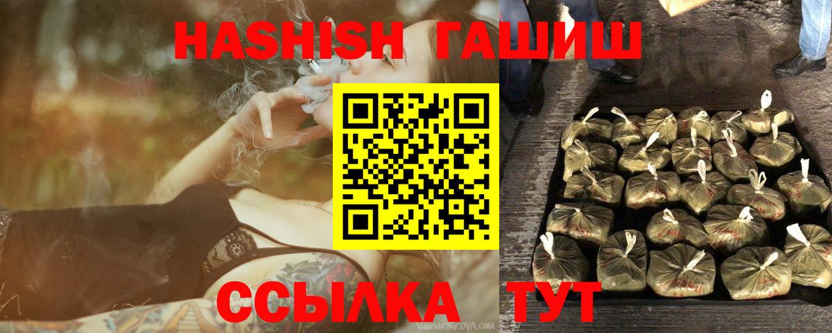 Гашиш гашик  ГАШИШ  Вход с VPN  Киров  ГАШ убойный 