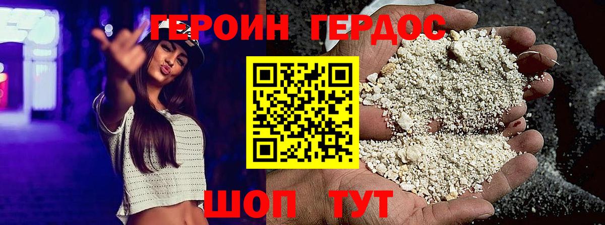 Героин гречка  Вход с VPN  Киров 