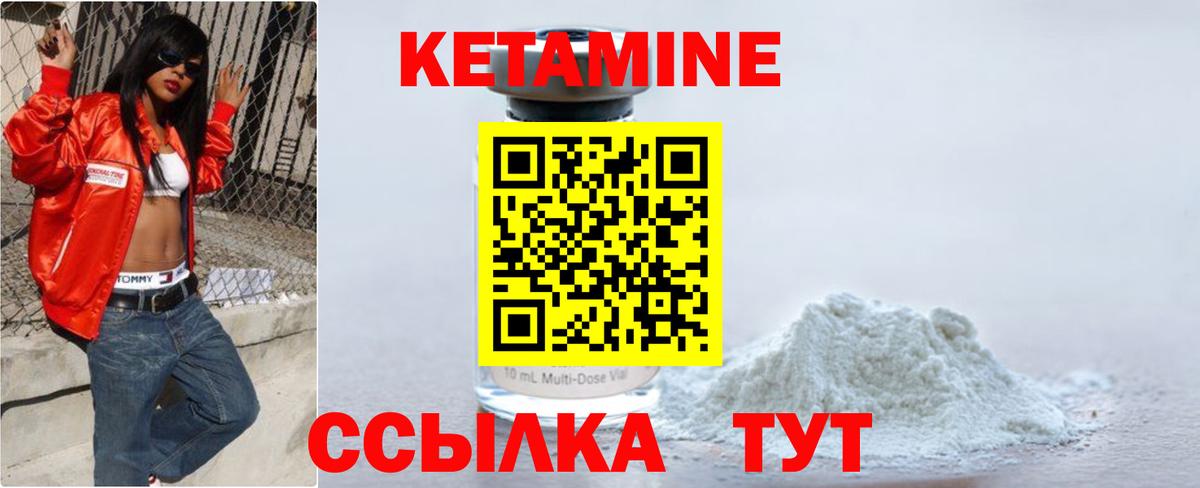 Кетамин ketamine  Вход с VPN  Киров  Кетамин VHQ 