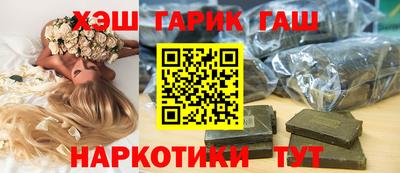 синтетический гашиш Конаково