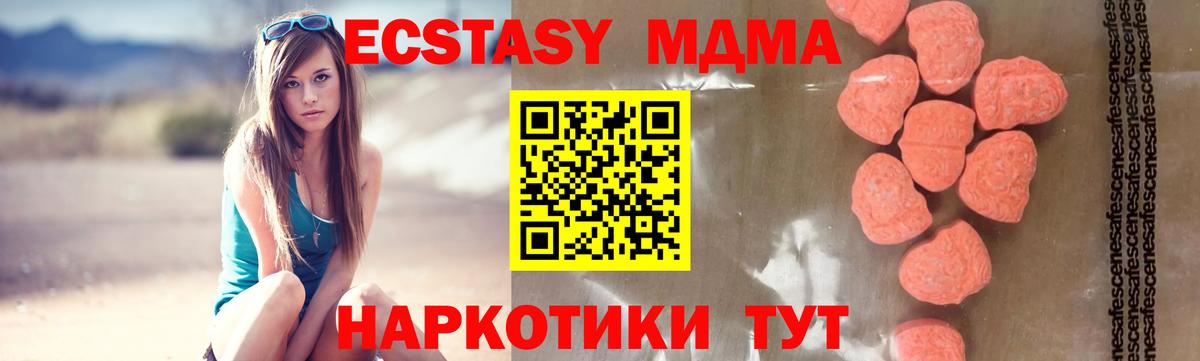 MDMA кристаллы  Вход с VPN  Киров  МДМА  MDMA молли 