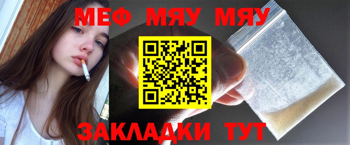 Мефедрон VHQ  Меф  Вход с VPN  Киров  Мефедрон VHQ  МЯУ-МЯУ 