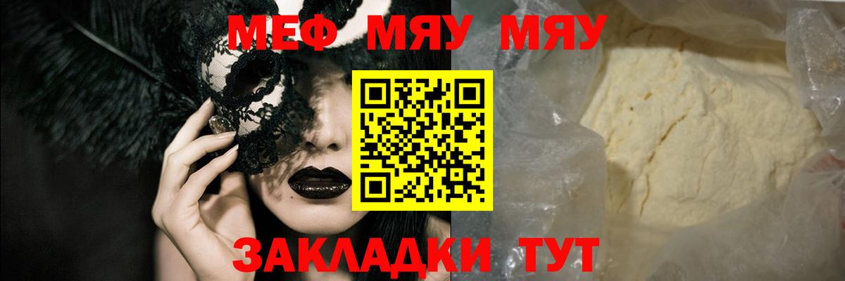 МЕФ мука Киров