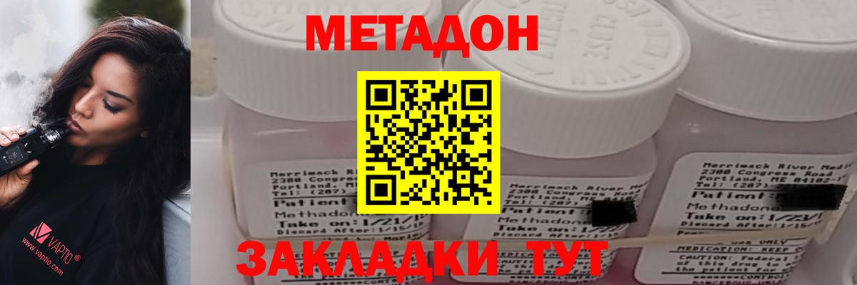 Метадон VHQ Киров