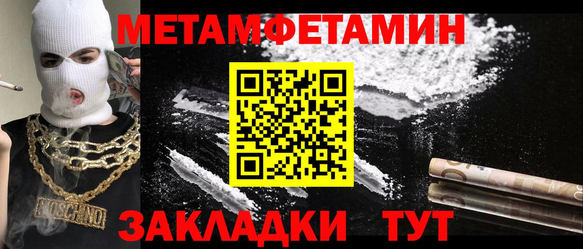 Киров  Метамфетамин Methamphetamine  Вход с VPN 