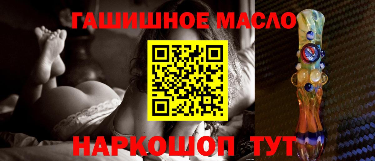 Киров  Дистиллят ТГК вейп  закладки  Вход с VPN  Дистиллят ТГК вейп 