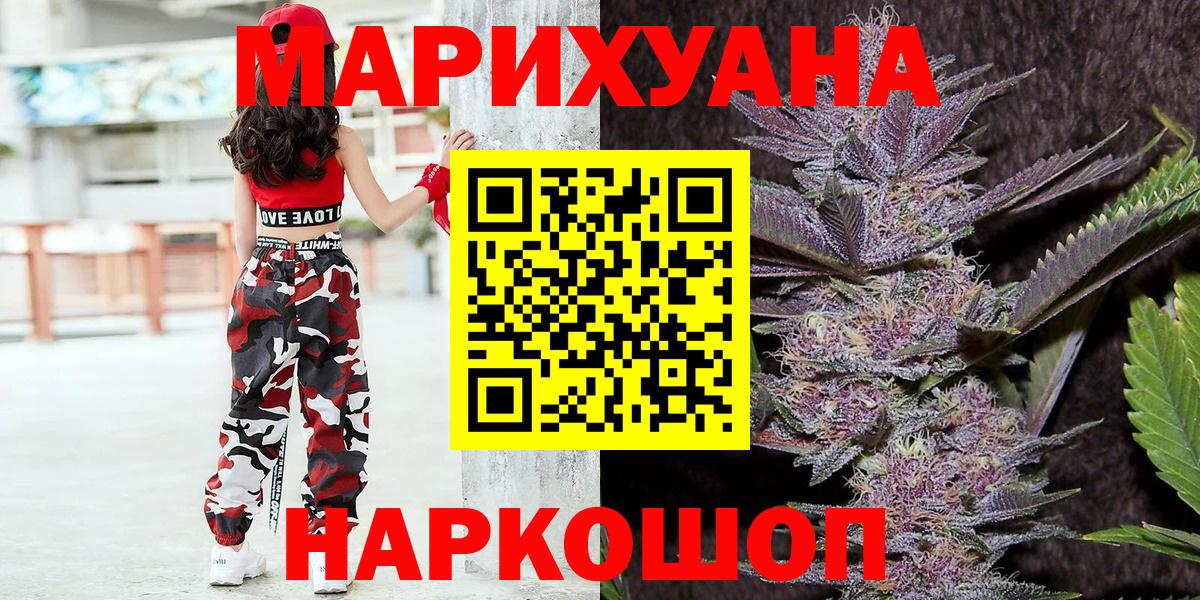 Бошки Шишки Ganja  МАРИХУАНА White Widow  Вход с VPN  Киров  Марихуана LSD WEED  Марихуана семена 